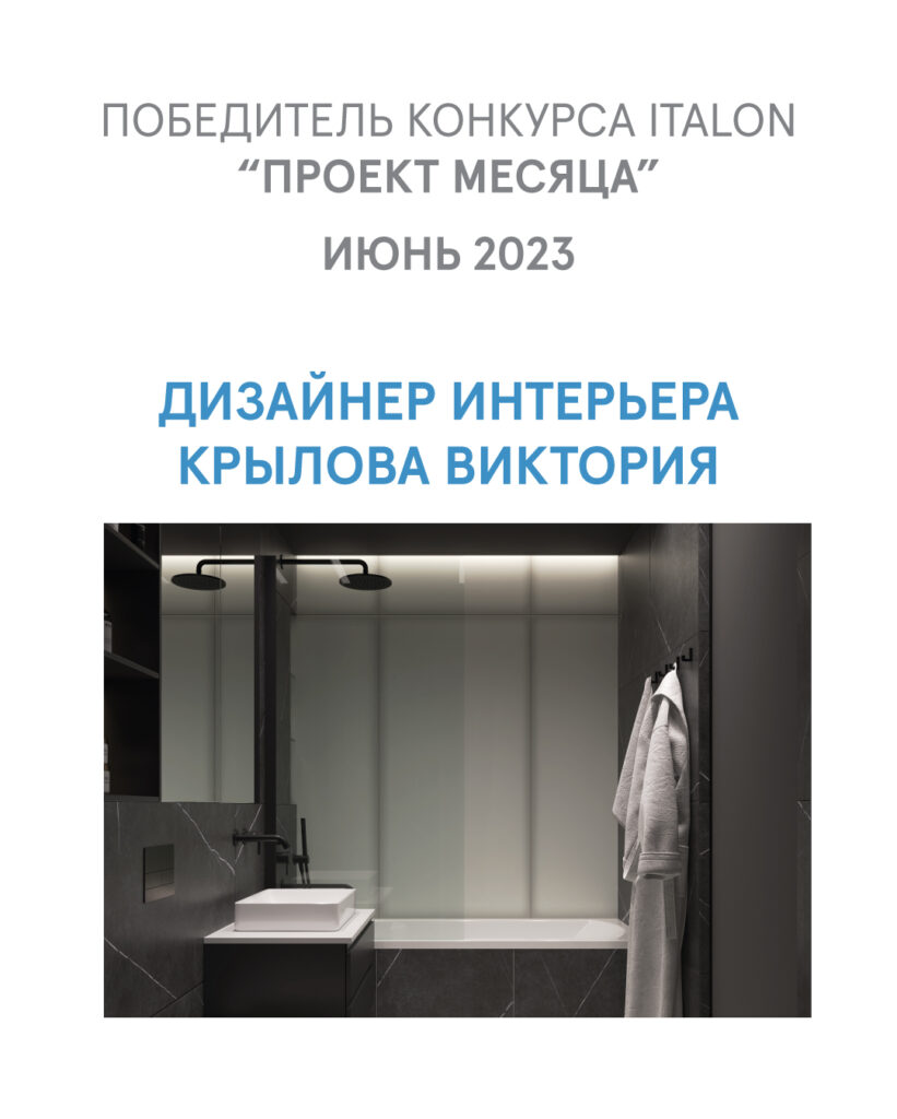 Progetto-vincitore-GIUGNO-2023-1