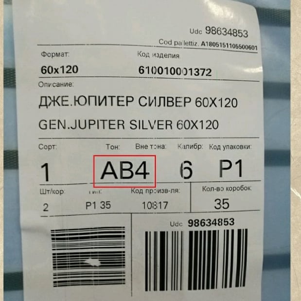 обозначение тона AB4 на упаковке плитки